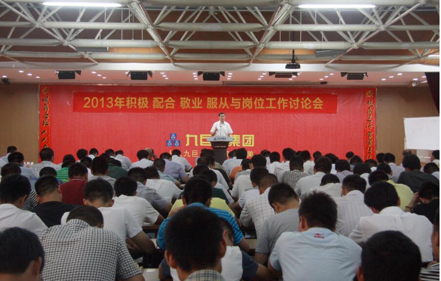 积极 共同 敬业 遵从