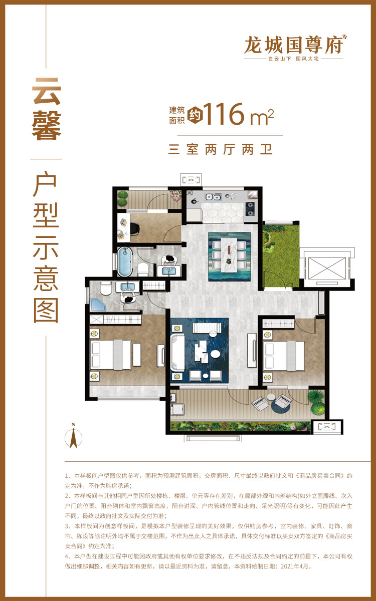 美彩国际(中国)有限公司