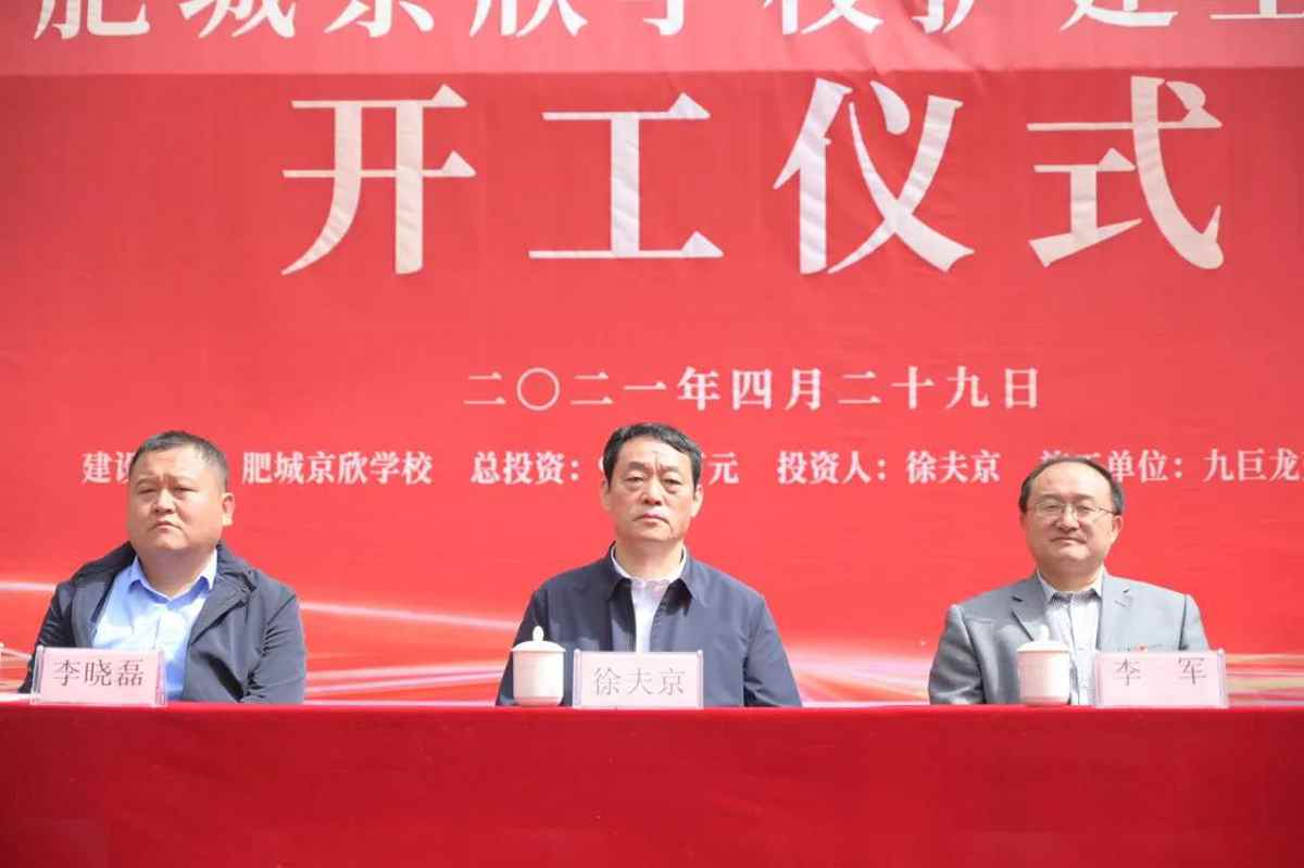 美彩国际 官网扩建肥城京欣学堂，养教孤儿、亚孤儿等穷困家庭儿童