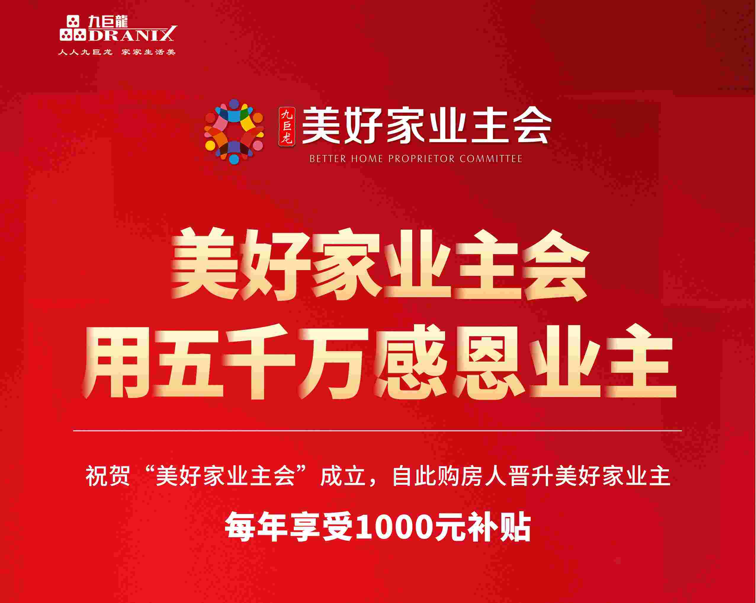 沉磅：“美彩国际 官网美好家业主会”幼法式，邂逅美好生涯