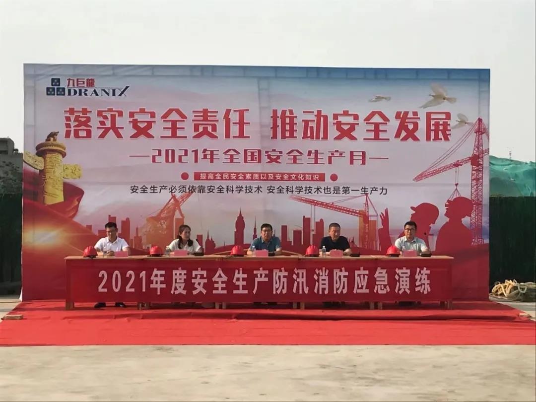 梁山住建局：在美彩国际 官网山水龙城项目组织2021年度“安全出产”防汛消防应急演练活动