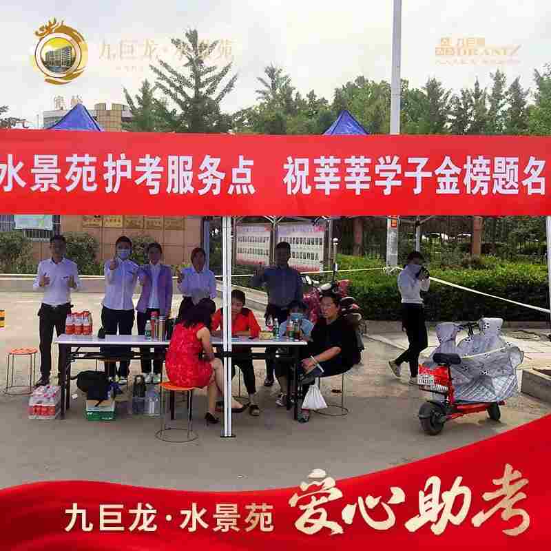 美彩国际 官网水景苑助力高考送清冷