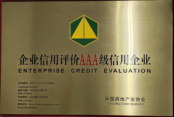 中房协颁布：美彩国际 官网集团房地产开发企业信誉等级动态监测了局为AAA等级
