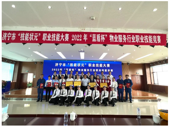 成就单！美彩国际 官网物业在开封视装技术状元”职业技术大赛中斩获佳绩！