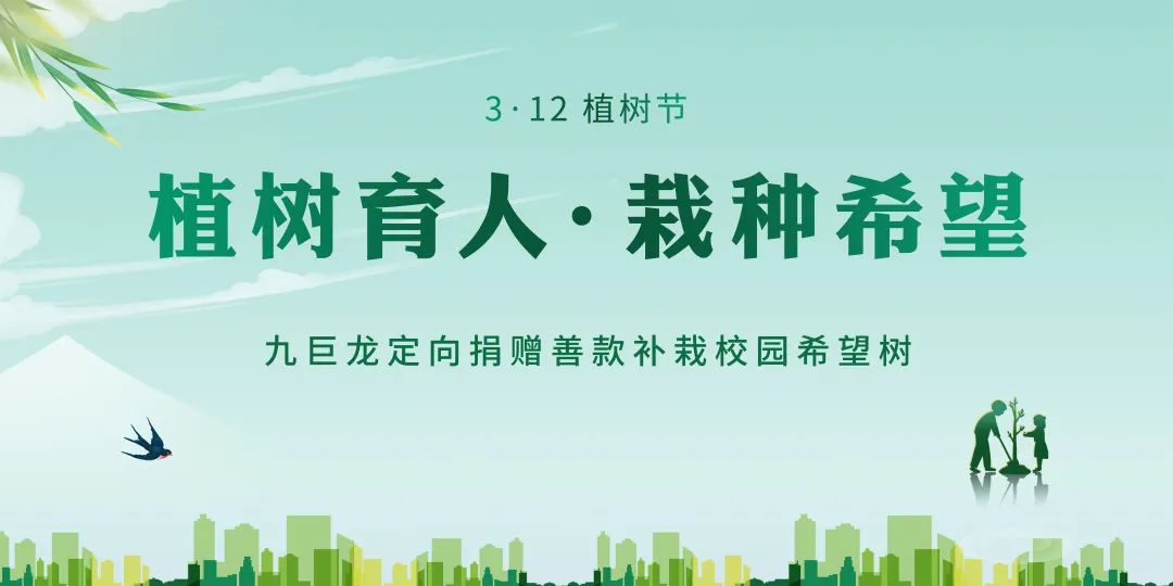 美彩国际 官网捐赠220万元为168所学堂补栽棵但愿树
