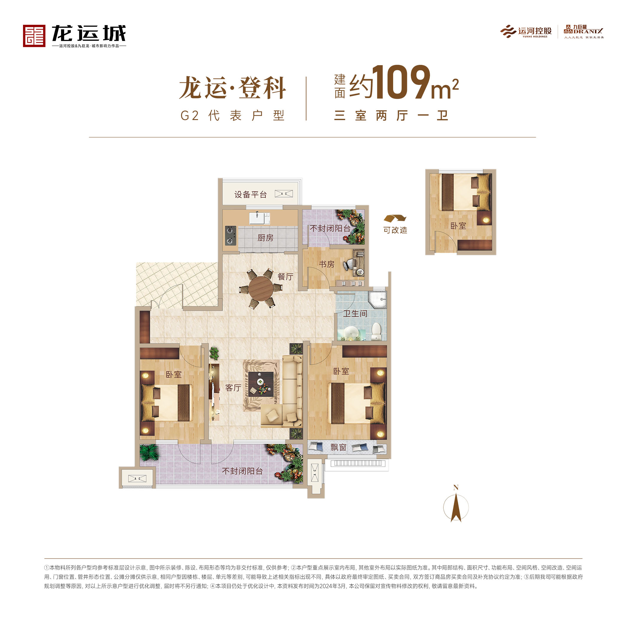 美彩国际(中国)有限公司