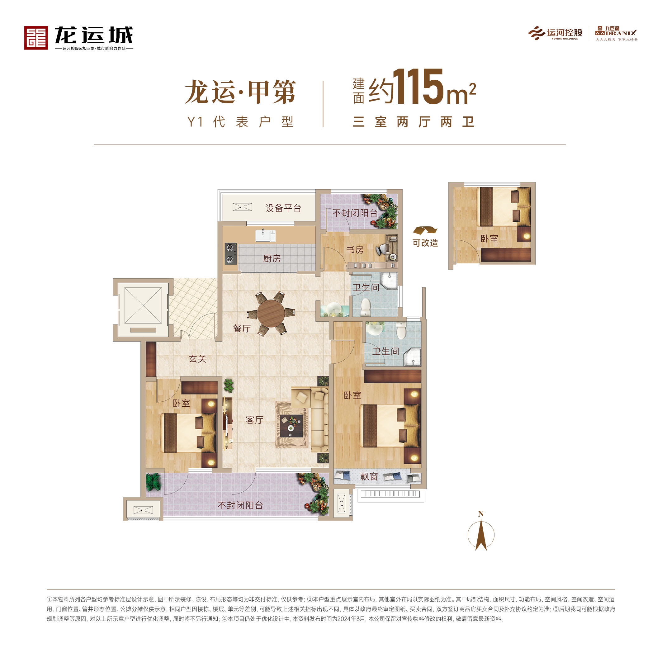 美彩国际(中国)有限公司