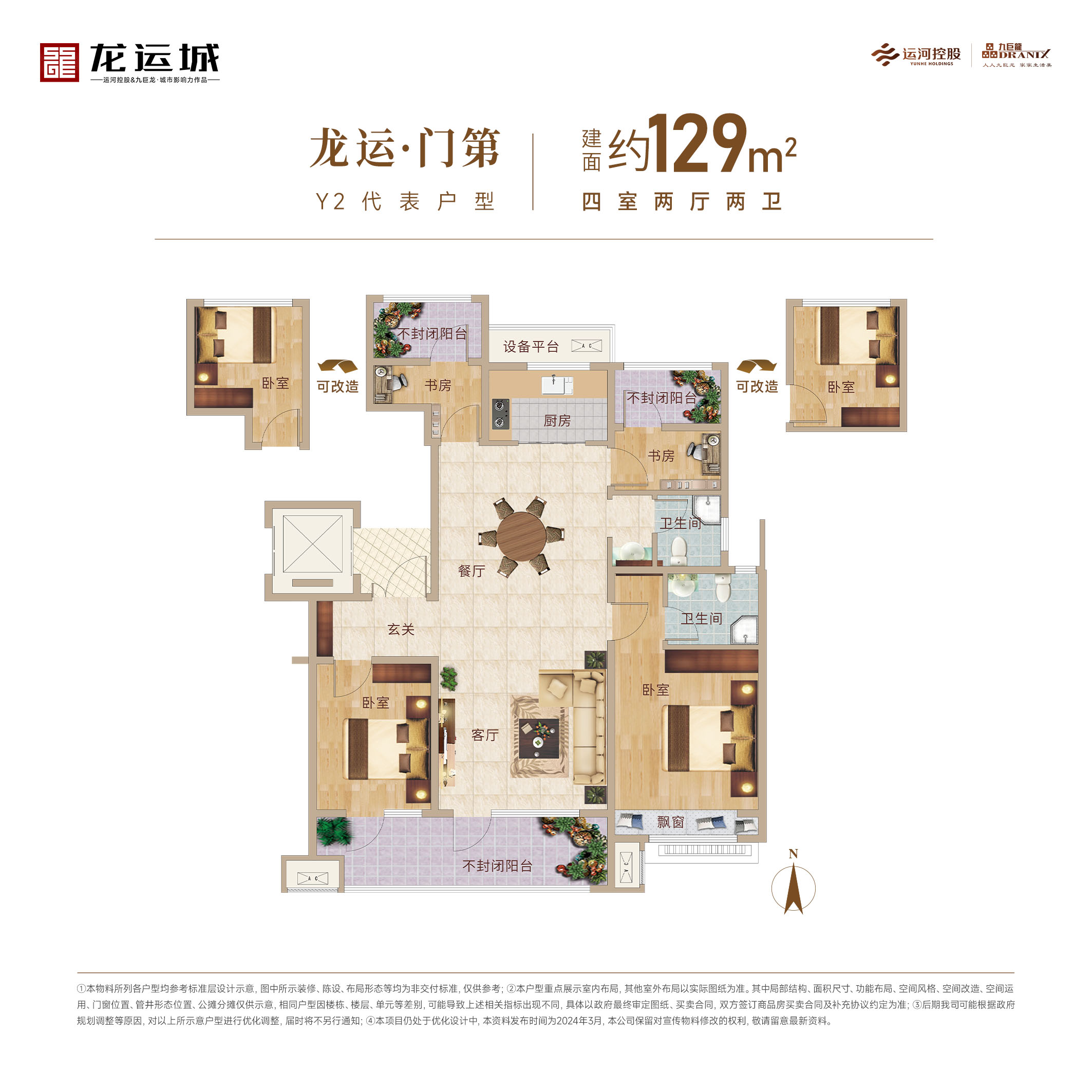 美彩国际(中国)有限公司