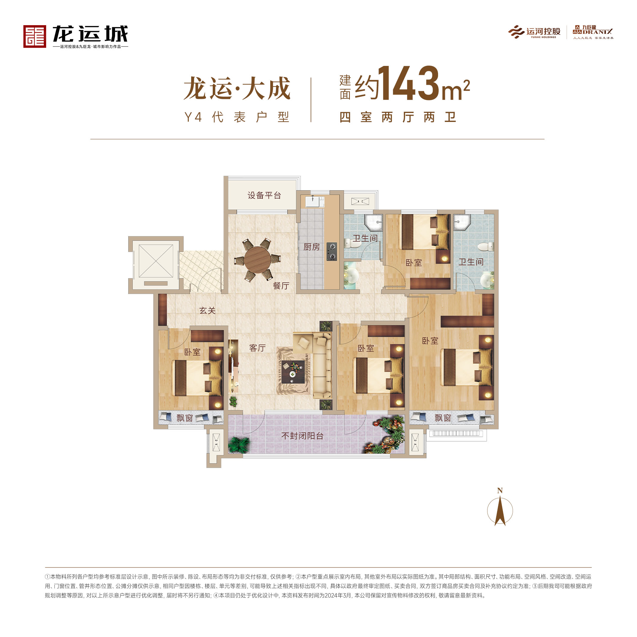 美彩国际(中国)有限公司